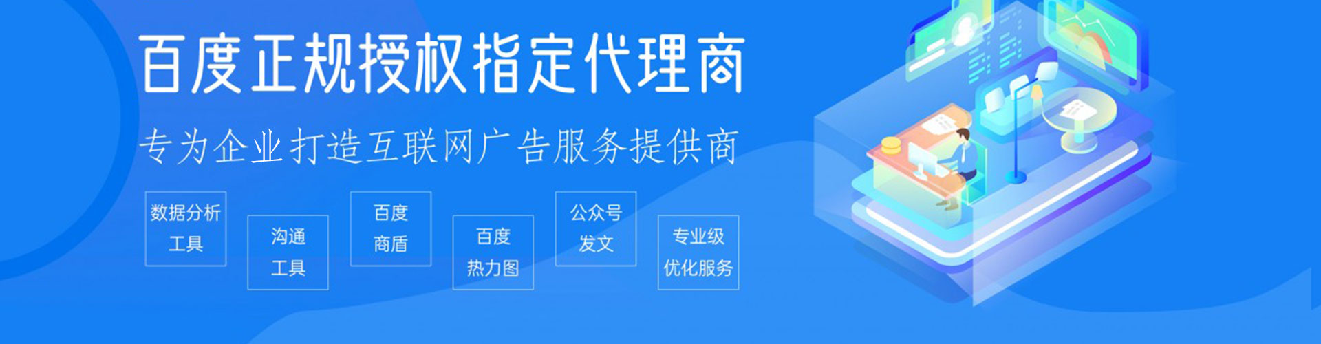 惠民信息流运营