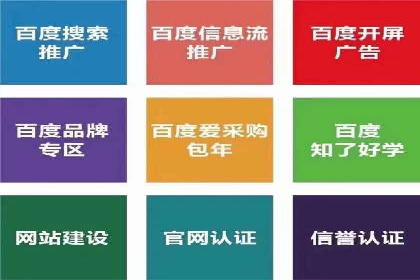 探索百度推广的营销效果奇迹
